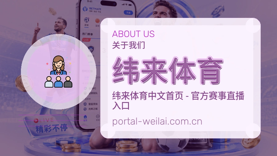 纬来体育服务范围介绍