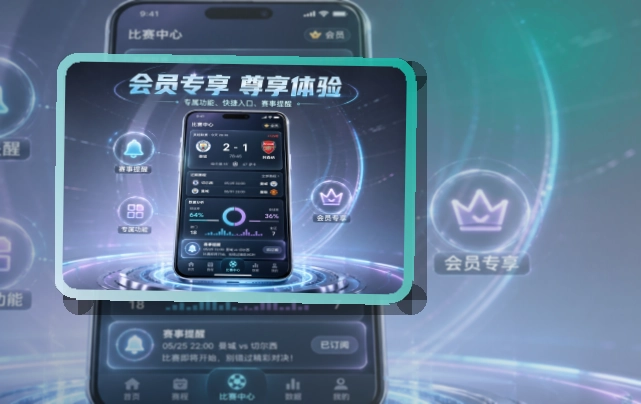 纬来体育 App功能亮点，常用入口更清楚 页面展示