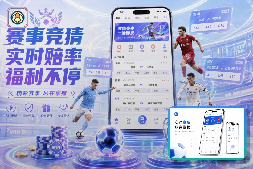 体育网球赛程与比分展示图