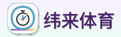 纬来体育 Logo